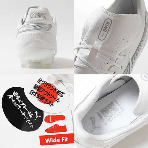 キング マッチ WIDE HG/AG／サッカーショップKAMO