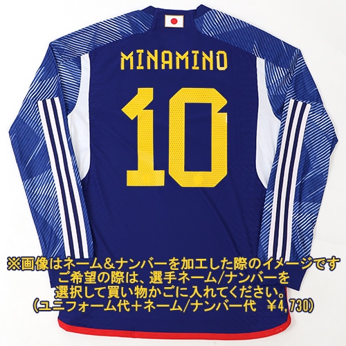 アディダス サッカー日本代表 2022 ホーム オーセンティック