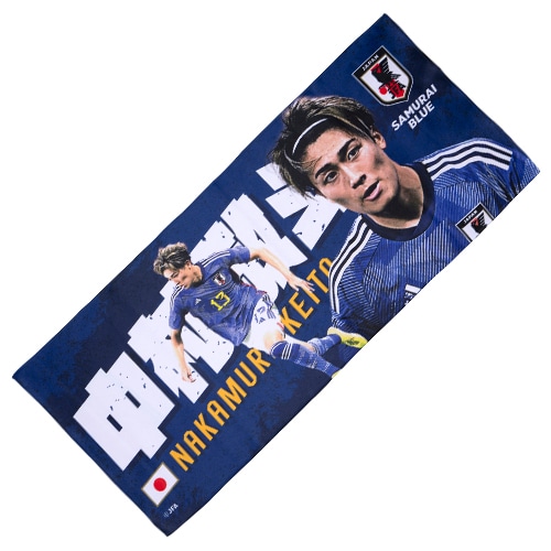 プレーヤーズフェイスタオル 中村敬斗／サッカーショップKAMO