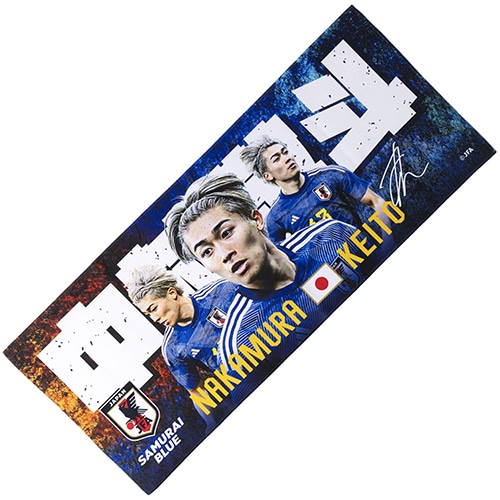 プレイヤーズフェイスタオル 中村敬斗／サッカーショップKAMO