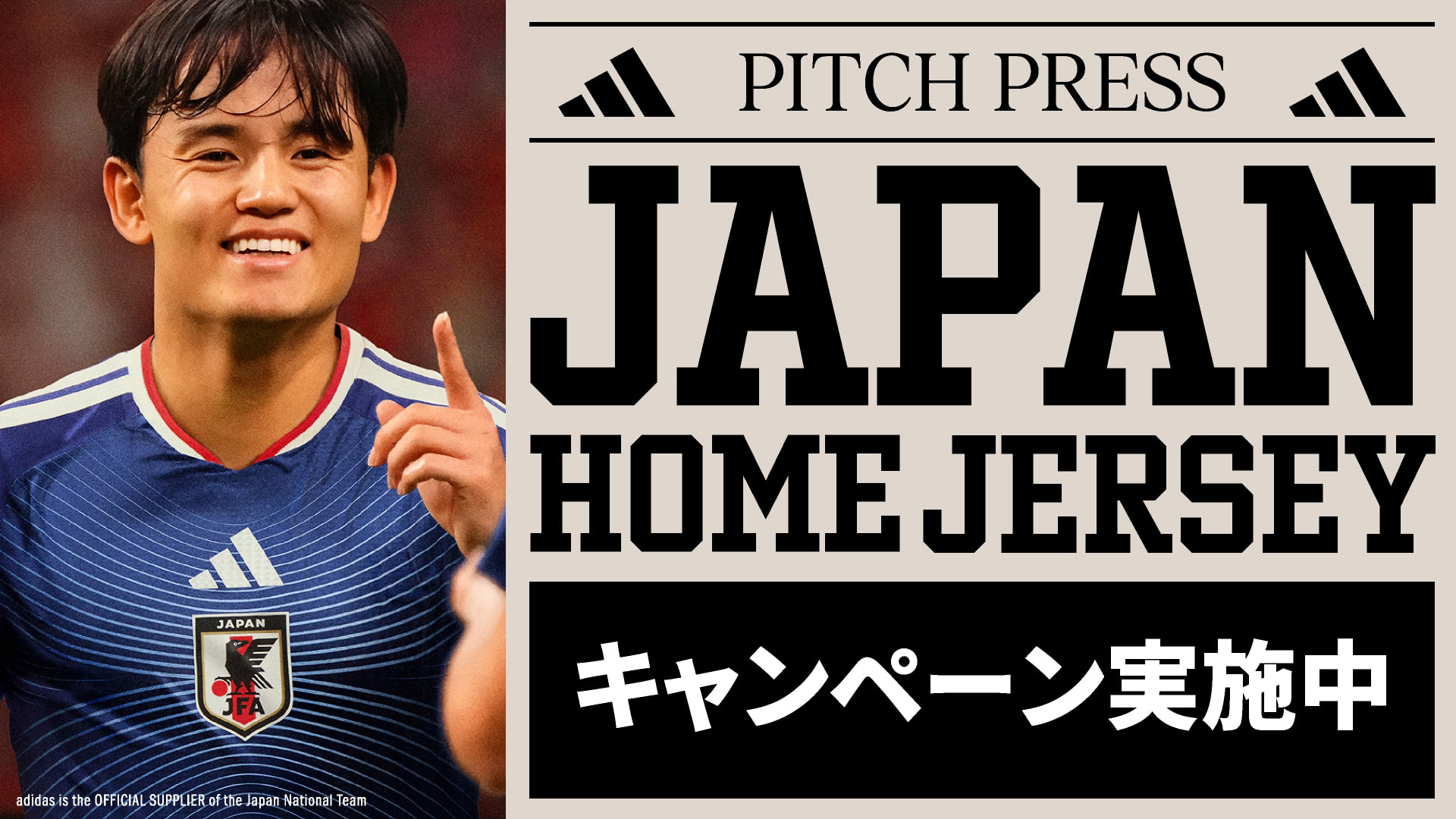 アディダス サッカー日本代表 2026 ユニフォーム | adidas football