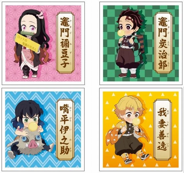 鬼滅の刃ガム“全集中レモン”」リニューアル、“点数券”で海洋堂