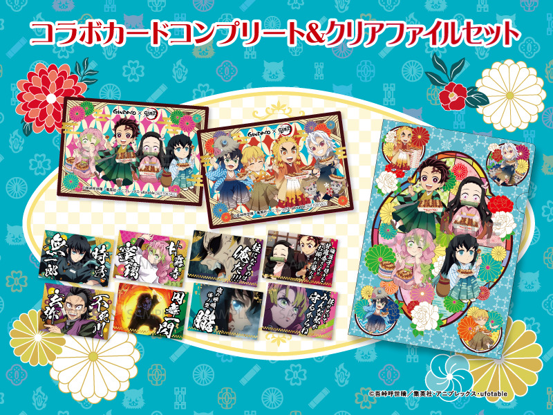 築地銀だこ「鬼滅の刃 柱稽古編」コラボ開催、カード付き「時透無一郎