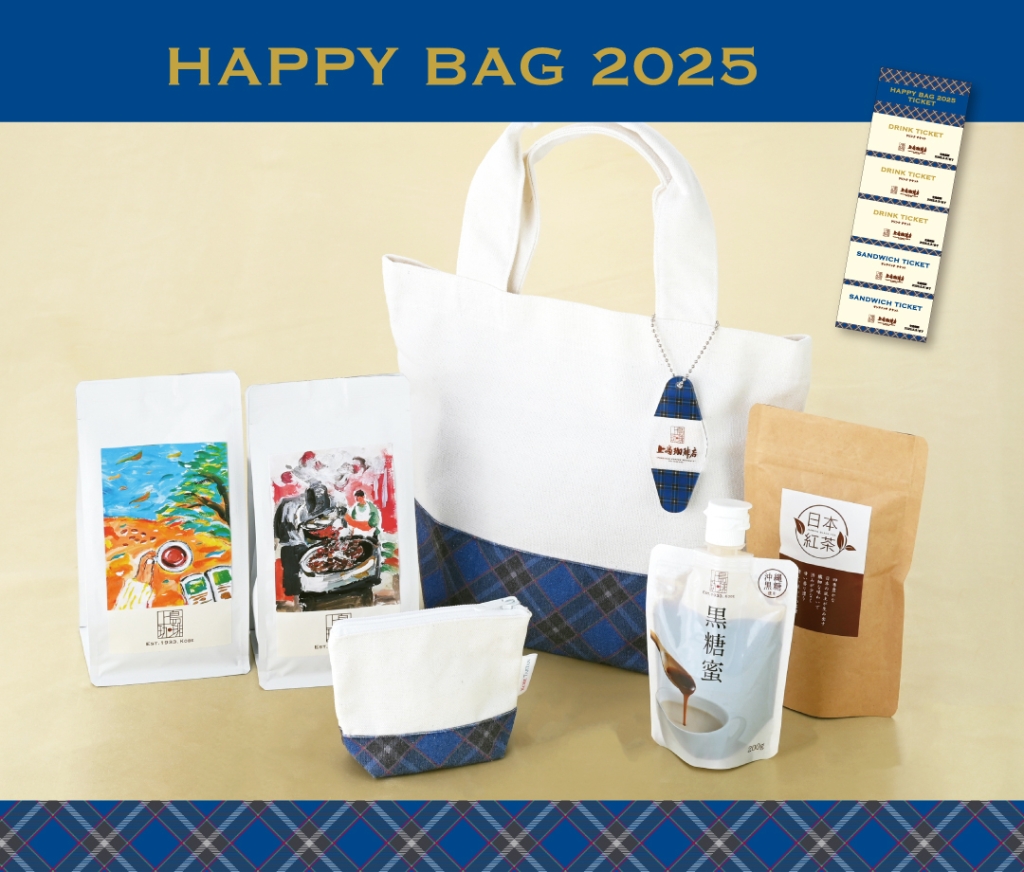 上島珈琲店の福袋『HAPPY BAG 2025』店頭予約スタート、「神戸タータン