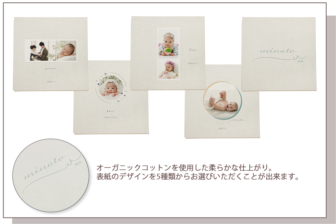 アルバムについて｜キャンペーン情報｜こども写真館スタジオアリス