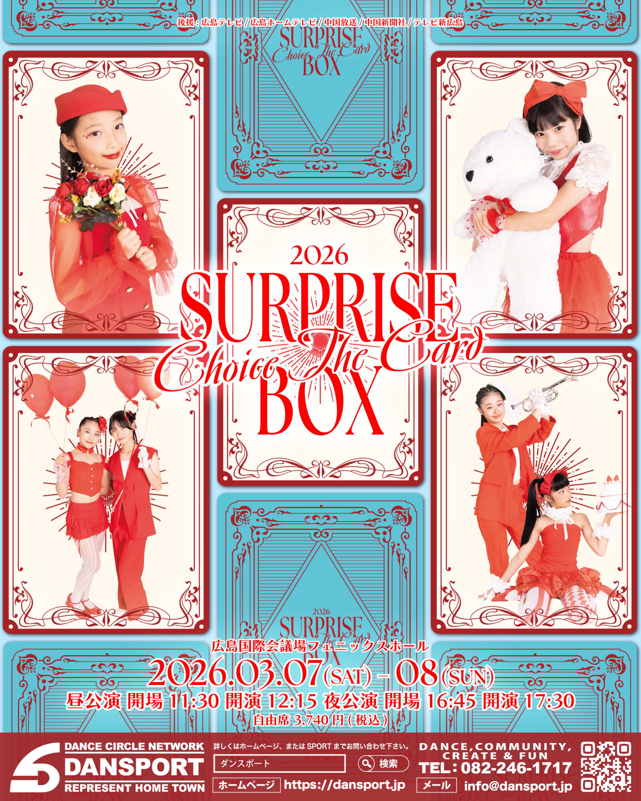 SURPRISE BOX 2026-Choice The Card- 広島ダンススタジオFLEX