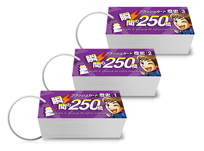 公式】コンプリートマスター/中学受験 CD教材｜中学受験 社会専門の