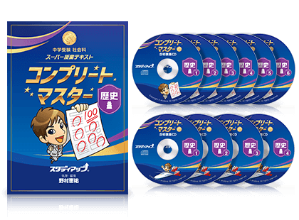 偏差値アップのスタディアップ教材 人気ランキング2026｜中学受験 社会