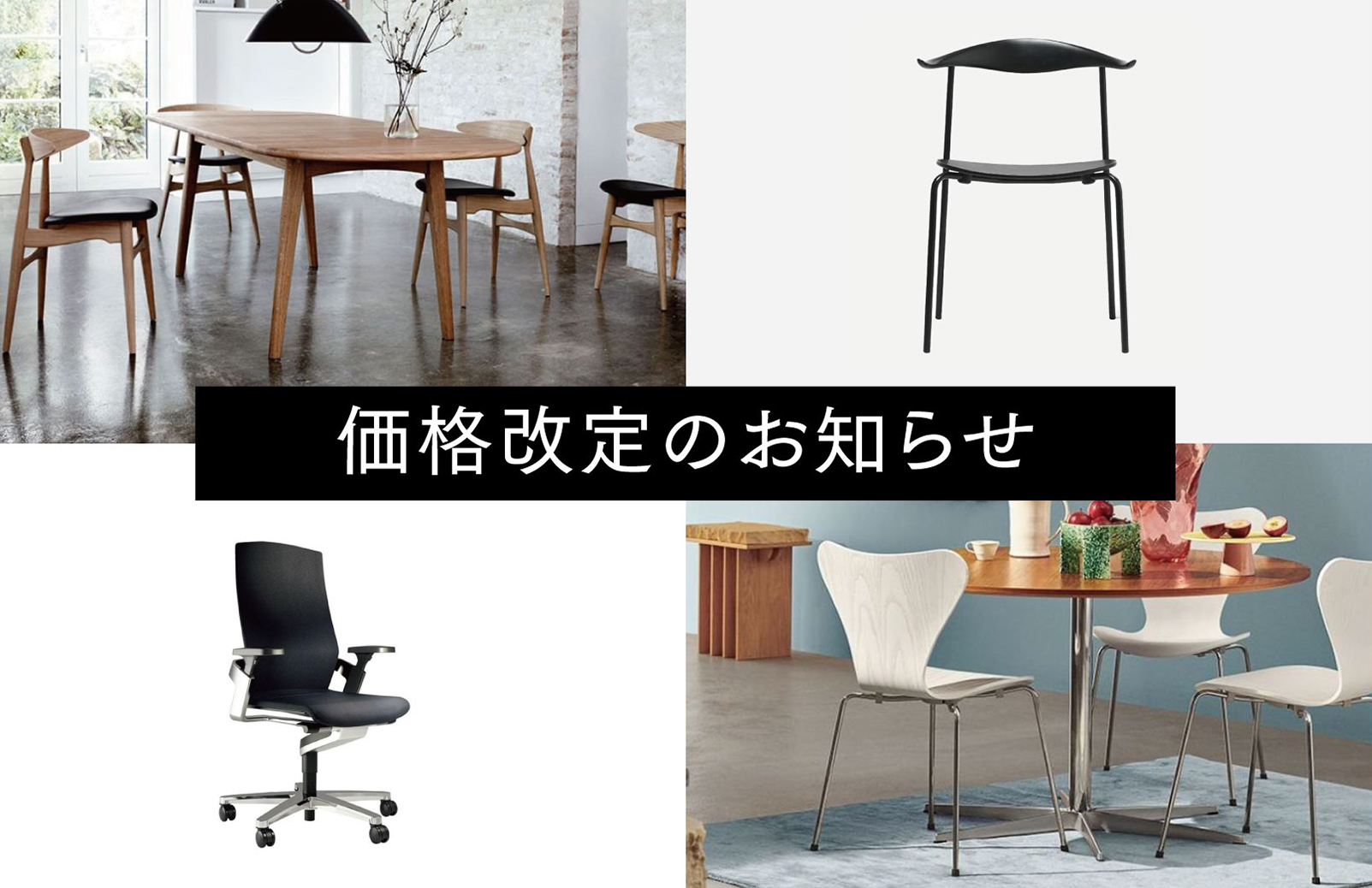 インテリアショップSTYLE(スタイル)｜群馬・家具 | - 群馬、栃木、埼玉