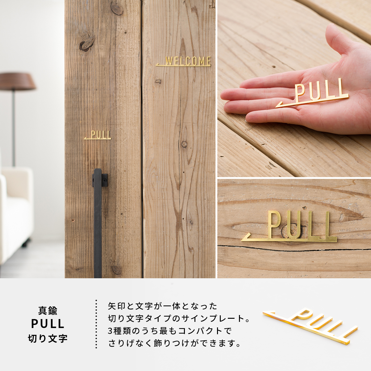 真鍮サイン・ネーム・ドアプレート PULL・PUSH by TOMOYASU S.S.（バイ