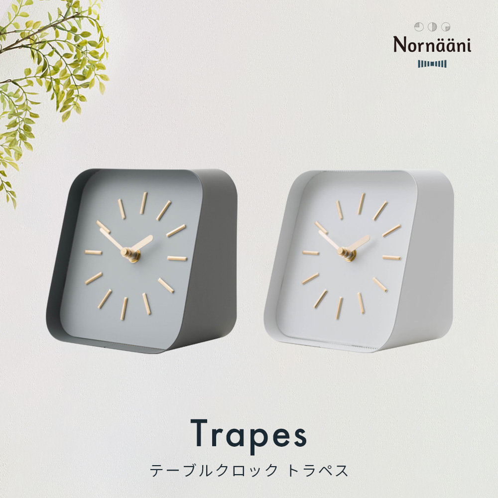 テーブルクロック Trapes トラペス｜インテリア・DIY用品 友安製作所