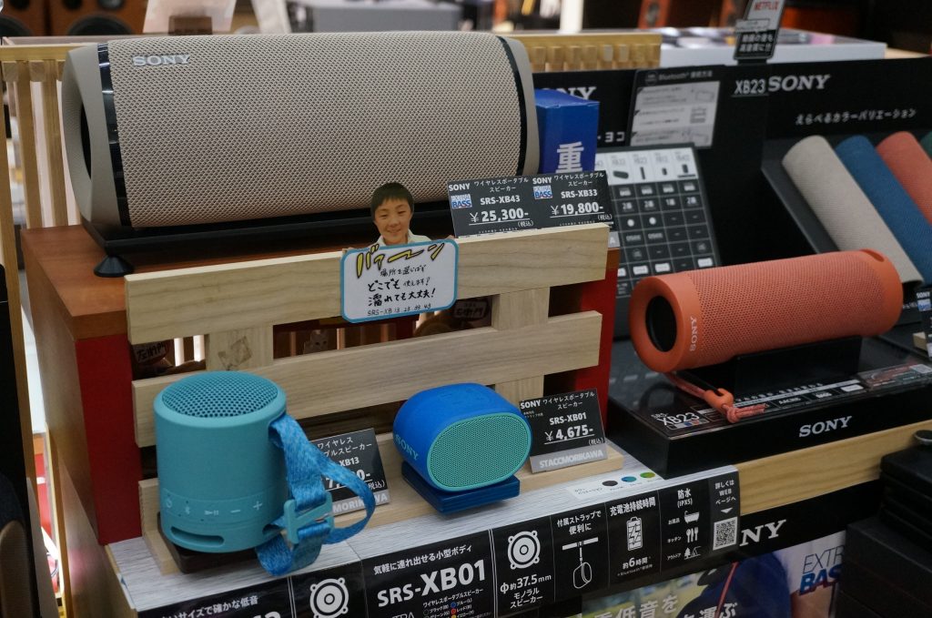 SONYワイヤレススピーカーXBシリーズ - STACC MORIKAWA - 長野県塩尻市