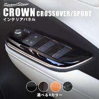 トヨタ クラウン CROWN クロスオーバー スポーツ シフトパネル