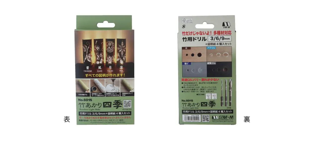 竹用ドリル & 竹あかり四季｜創業1923年 木工ドリルメーカーの株式会社