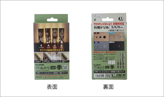 竹用ドリル & 竹あかり四季｜創業1923年 木工ドリルメーカーの株式会社