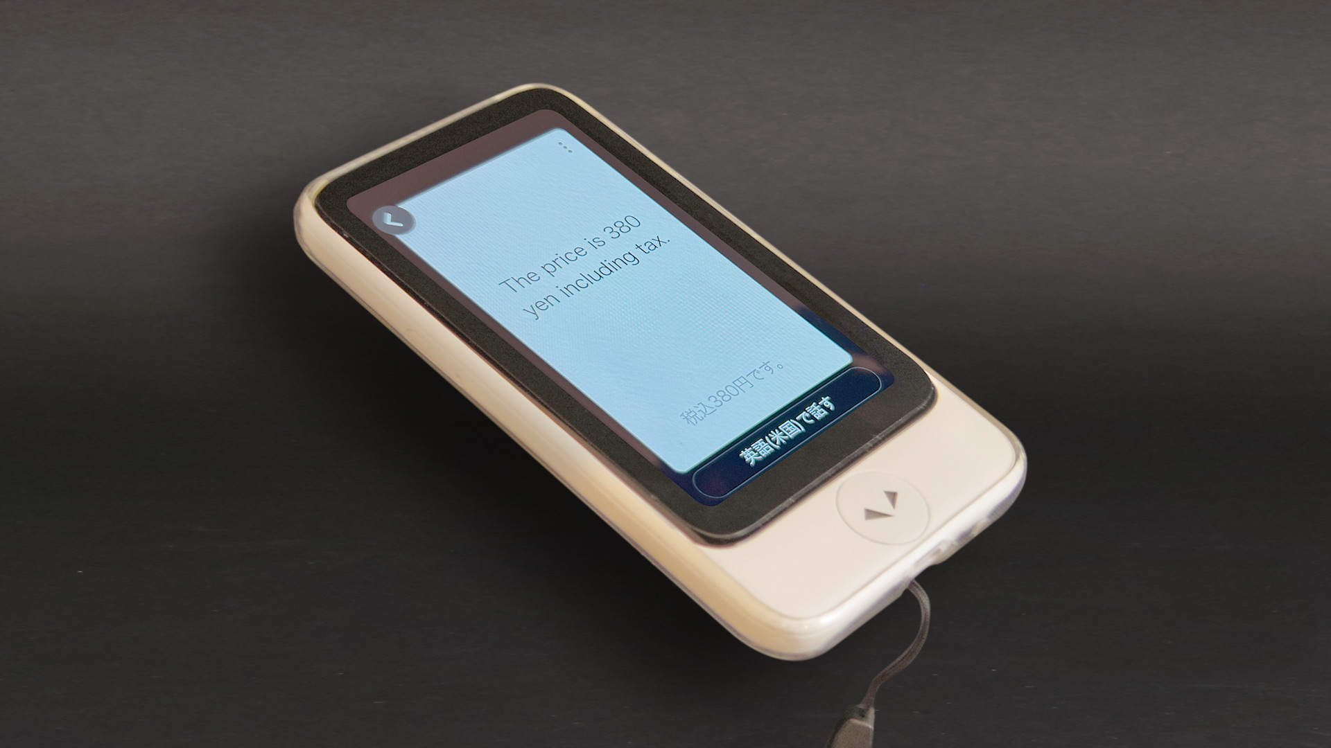 AI通訳機 ポケトークS Plus（高機能・大画面仕様） レンタル600円〜