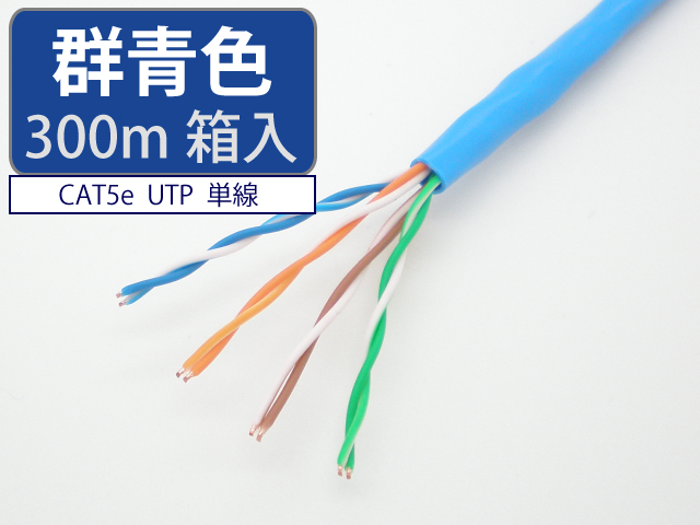 日本製 自作用 LAN ケーブル cat5e 300m 紫色 UTP 単線 マジカルリール