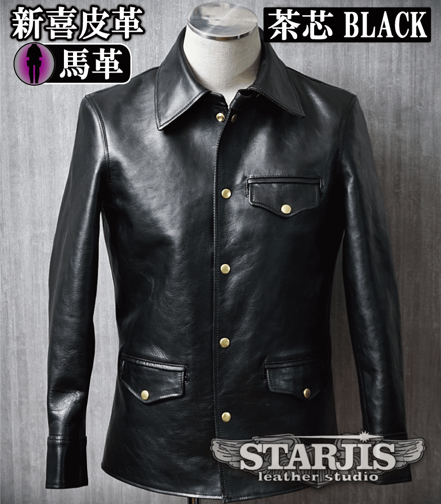 レザージャケット・革ジャンの通販オーダーメイド | スタージス