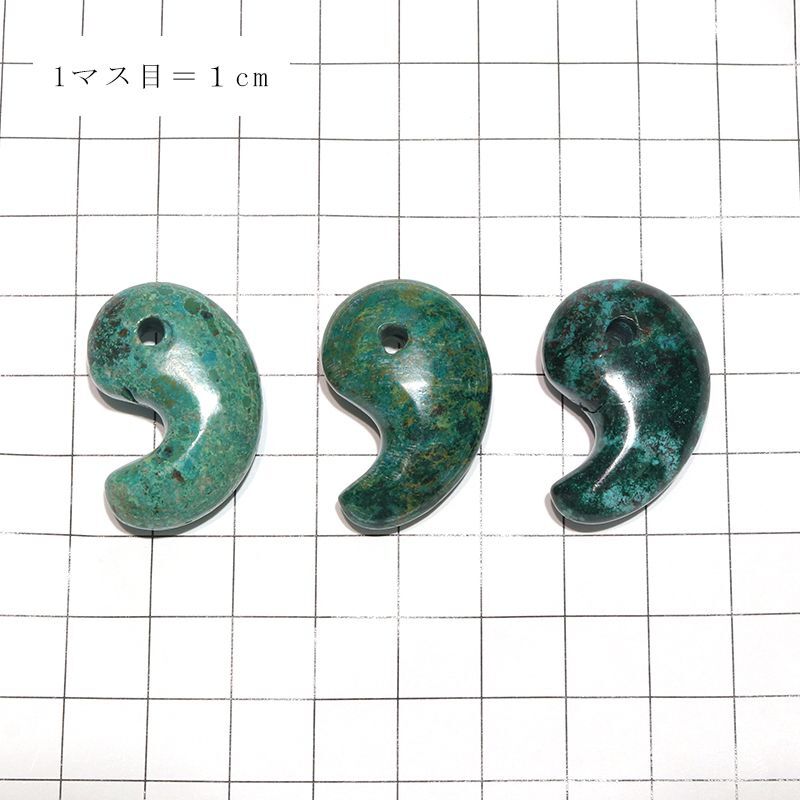 現品限り】勾玉 クリソコラ 約30mm ブラジル産 穴あき 日本製 繁栄