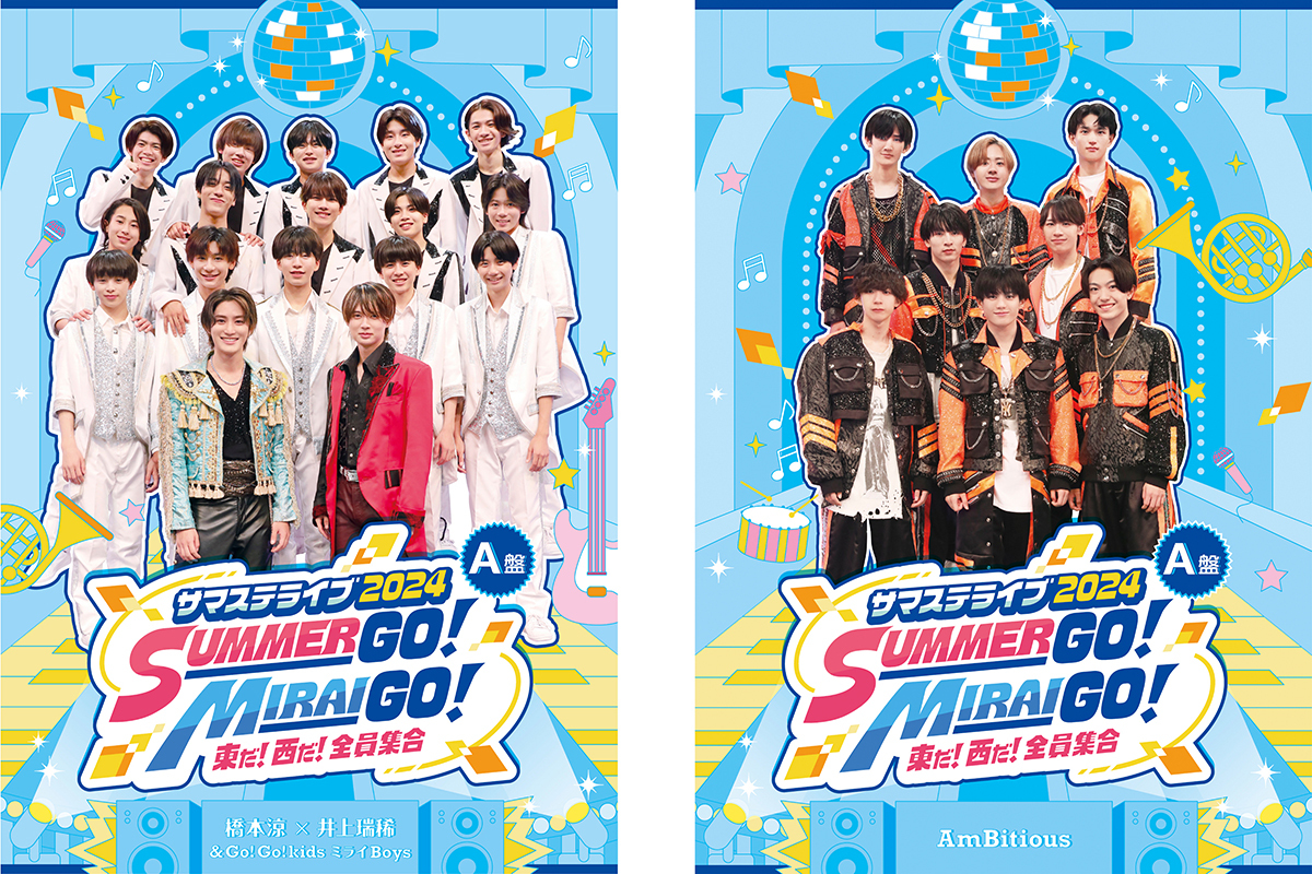 少年忍者 Arena Concert 2024 The Shining Star｜ジュニア｜Storm