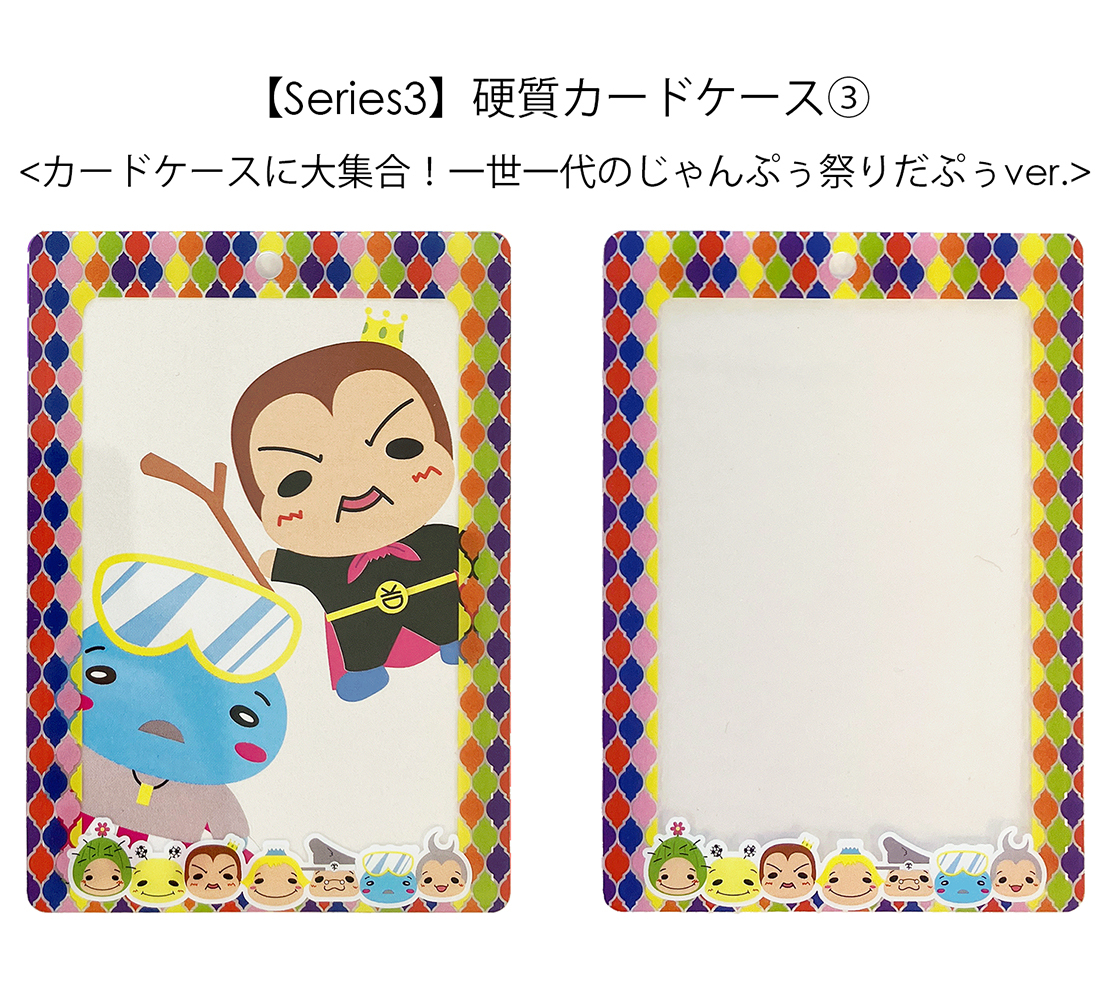 Hey! Say! JUMP ニューアルバム「S say」先着購入特典の絵柄を解禁