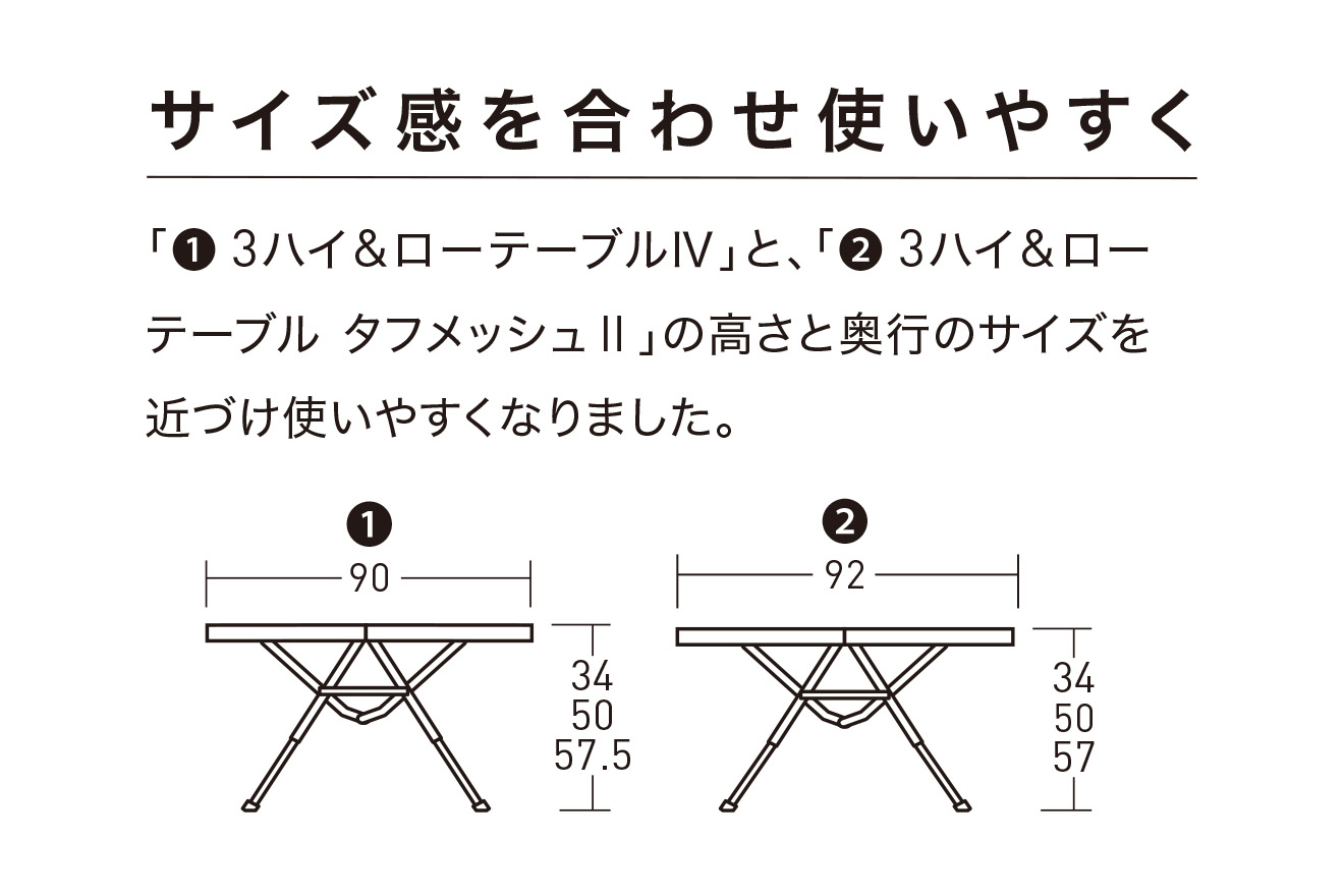 3ハイ&ローテーブル タフメッシュII / ogawa ONLINE STORE