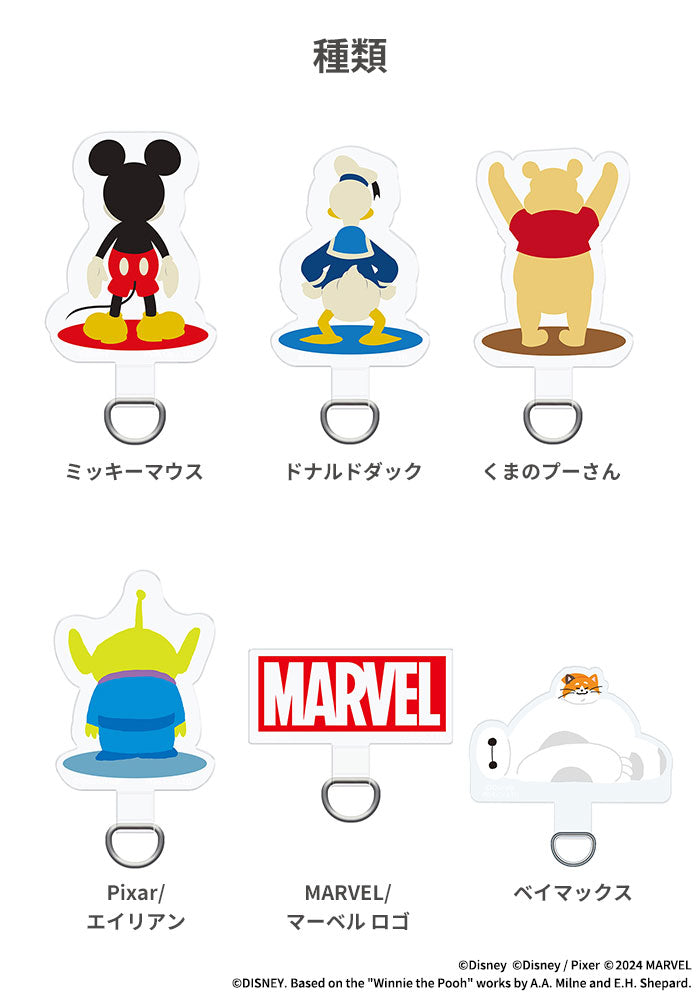 各種スマートフォン対応]Premium Style ディズニー ストラップホルダー