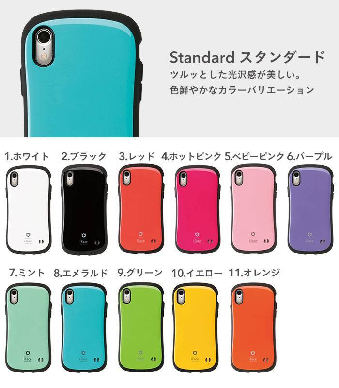 正規通販】[iPhone XR ケース]iFace First Class Standard Pastel