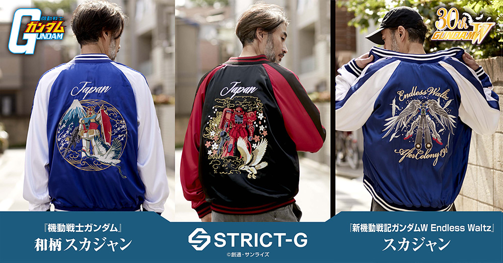 ガンダムシリーズより『機動戦士ガンダム』JAPAN柄スカジャン