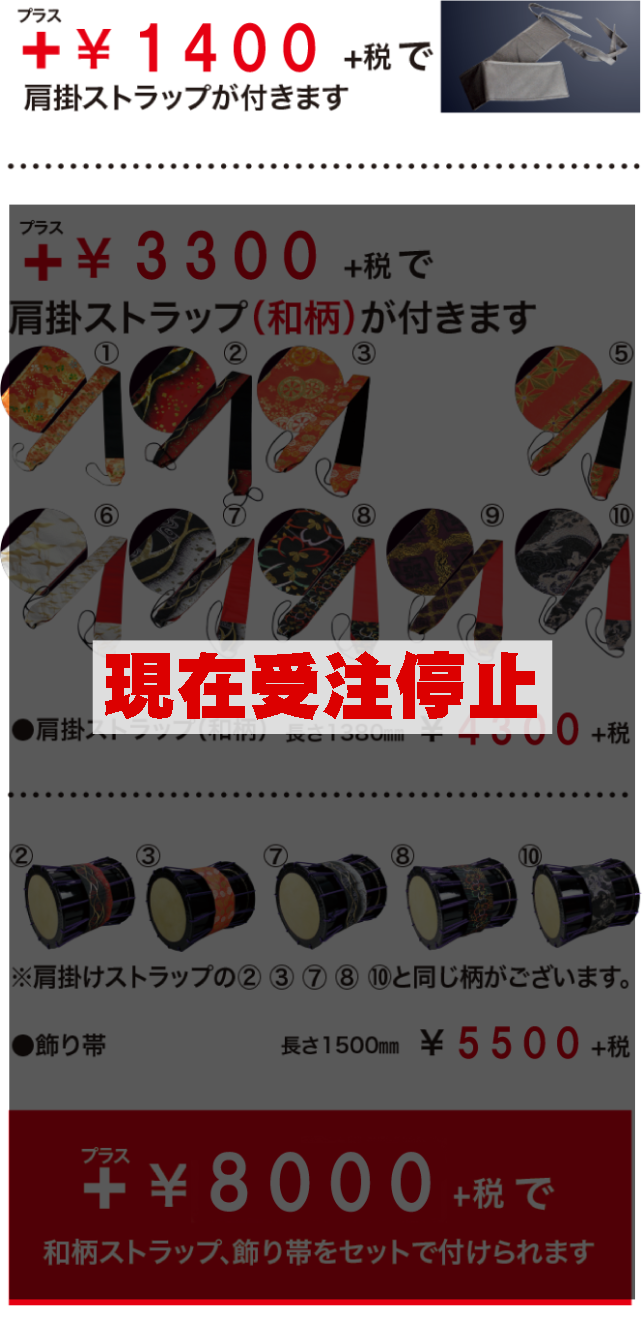 諏訪工芸｜和太鼓販売