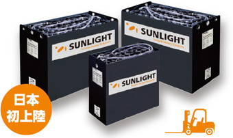 フォークリフト用バッテリー