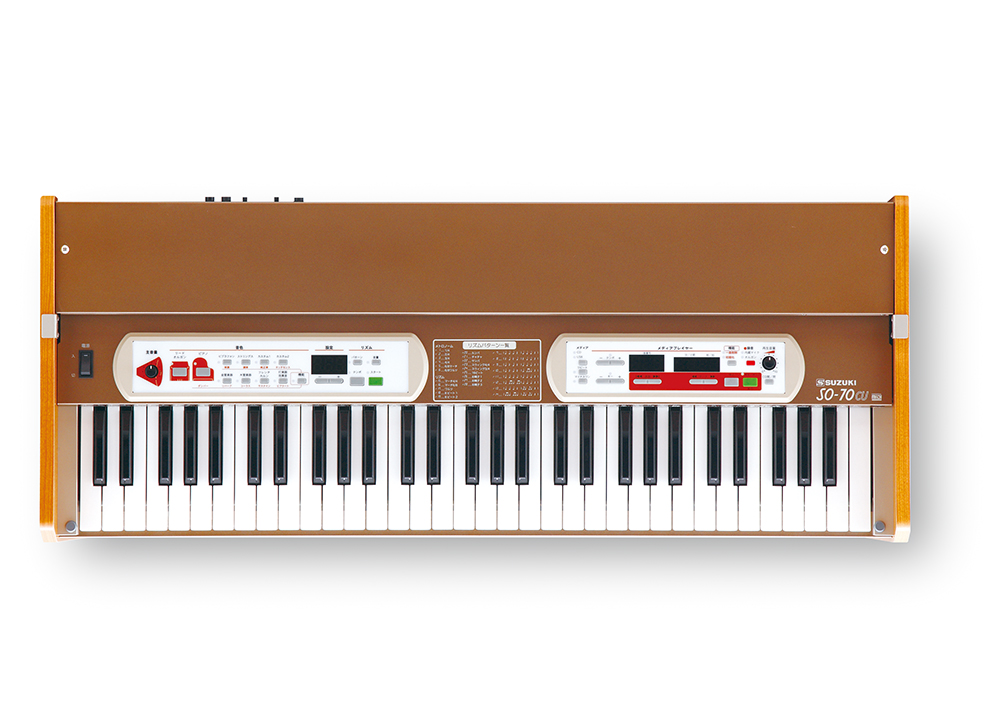 教育用オルガン SO-70CU | 鈴木楽器製作所