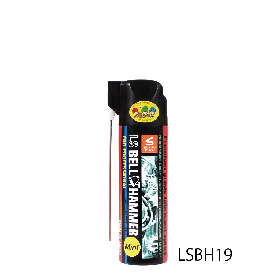 スズキ機工の潤滑剤エルエスベルハンマー｜LS BELL HAMMER