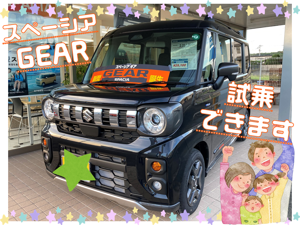 本日ついに・・・！新型スペーシア ギアが発表！！｜新車情報｜お店