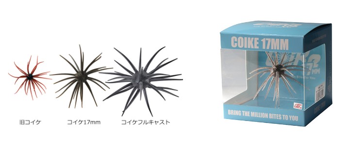 LURE SHOP SUBMARINE / ハイドアップ コイケ17㎜ 【Feco認定】 ※販売