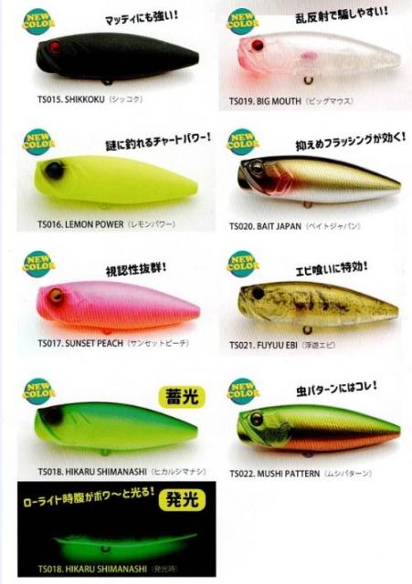 LURE SHOP SUBMARINE / レイドジャパン TWO SIDE(ツーサイド)