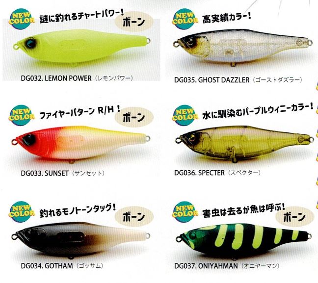 LURE SHOP SUBMARINE / レイドジャパン ダッジ、純正スペアフック