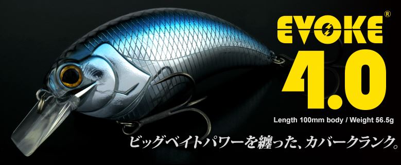 LURE SHOP SUBMARINE / deps イヴォーク 4.0