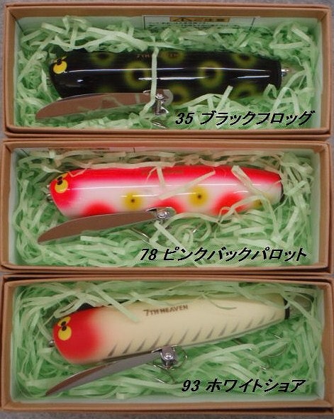 LURE SHOP SUBMARINE / ガウラクラフト TORIEJA(トリージャ)