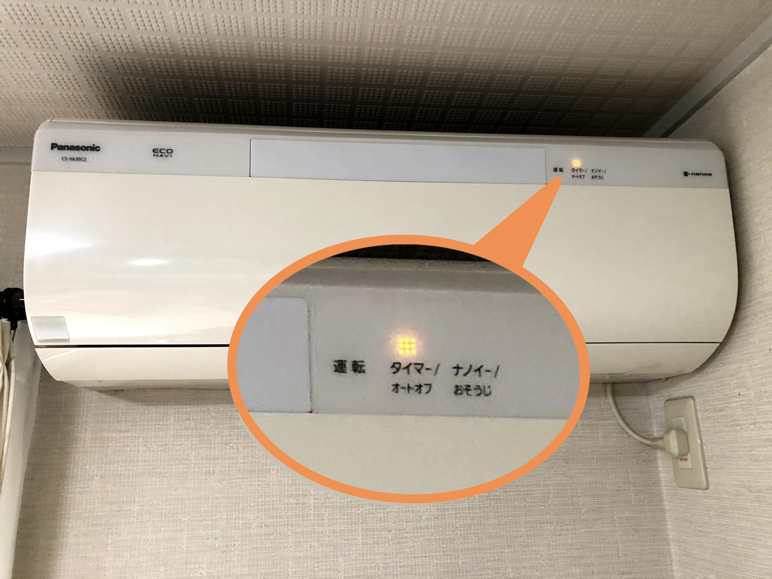 エアコンのタイマーランプ点滅したら故障です。リモコンでエラー診断が