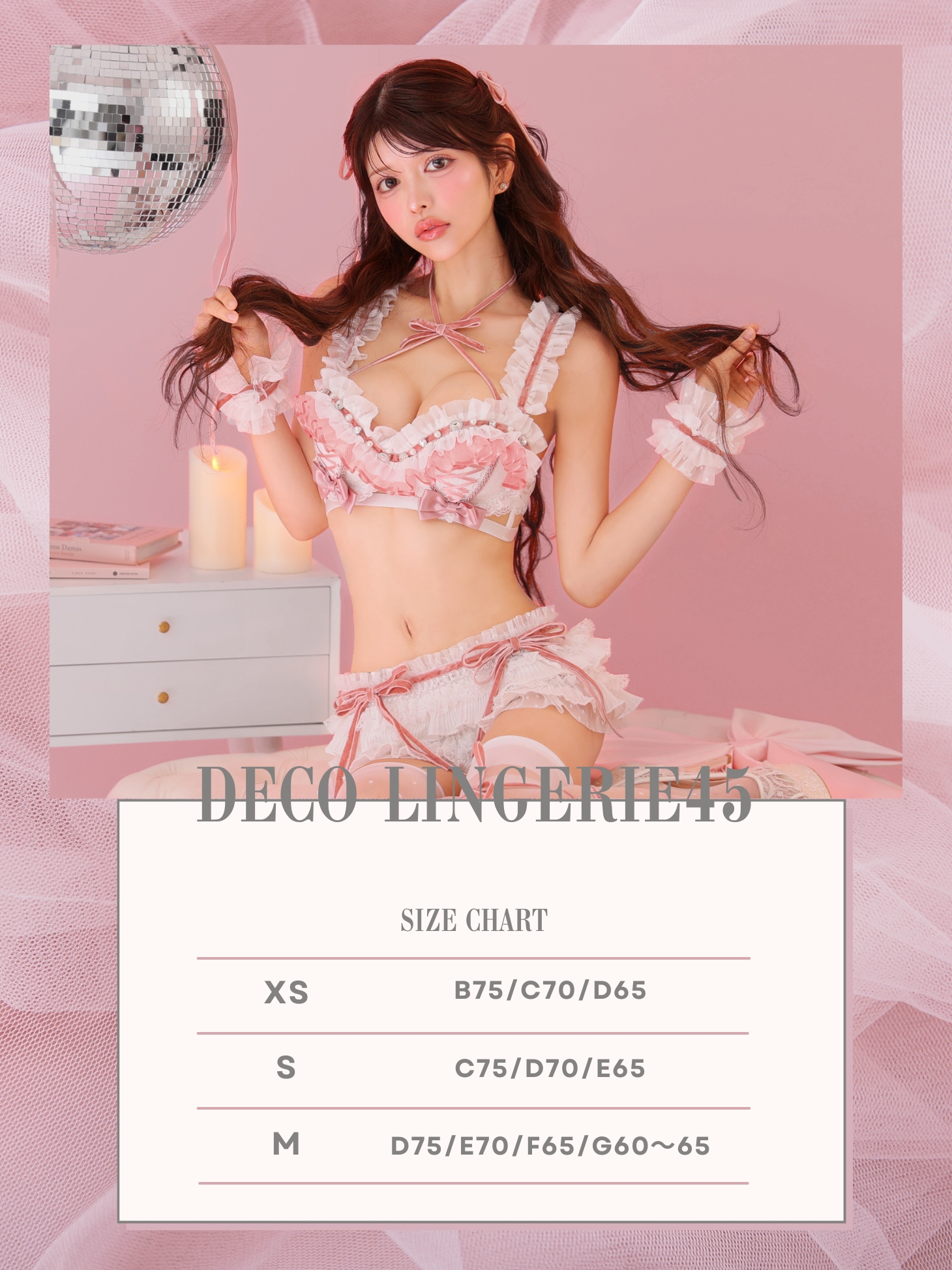 Deco Lingerie/ デコランジェリー】 Deco Lingerie 45/ ランジェリー