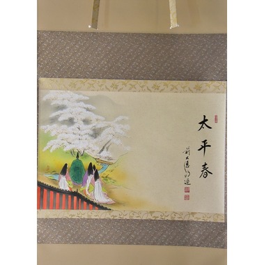横物軸 醍醐桜 「太平春」 戸上明道画賛 すいぎょく園｜創業百年、お茶