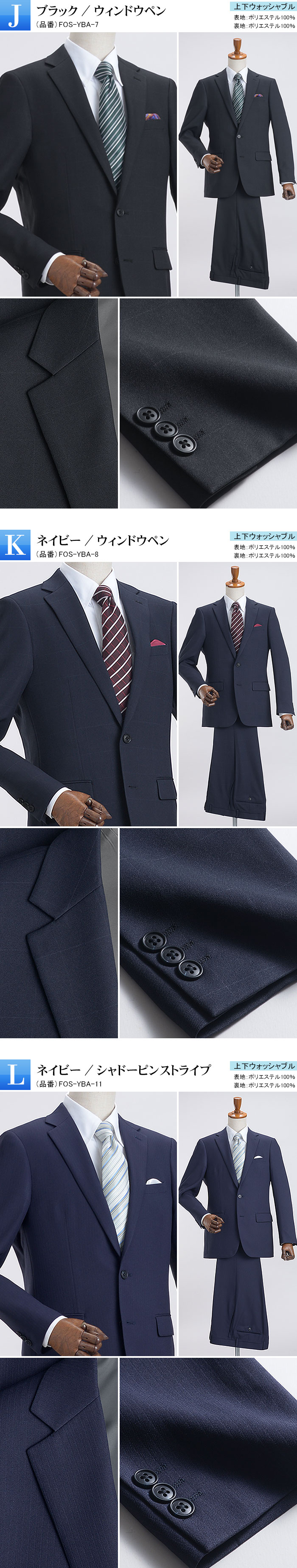 ナチュラルストレッチ 2ツボタンスタイリッシュスーツ 上下