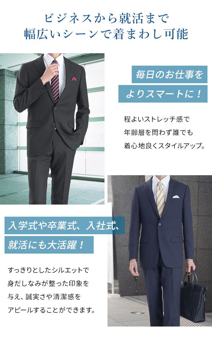 ナチュラルストレッチ 2ツボタンスタイリッシュスーツ 上下