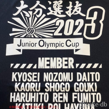 JOC中学バレー男子大分選抜 様 - 大分 オリジナルTシャツ オリジナル