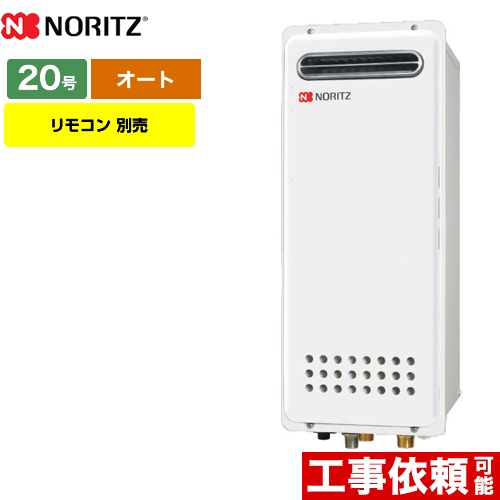 ノーリツ GT-2053SAWX-4-BL-13A-20A | ガス給湯器 | 住の森