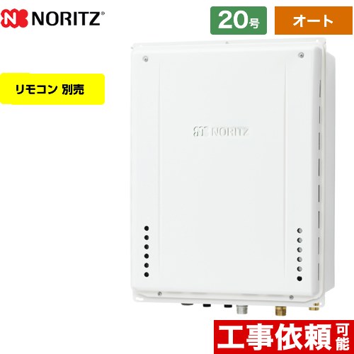 ノーリツ GT-2070SAW-TB-BL-13A-20A | ガス給湯器 | 住の森