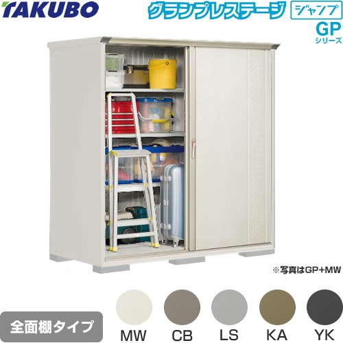 タクボ GP-199AF | エクステリア | 住の森