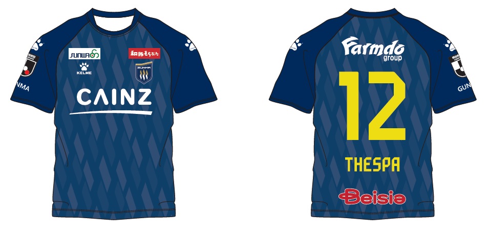 ザスパクサツ群馬2024シーズンユニフォームパートナー契約締結の