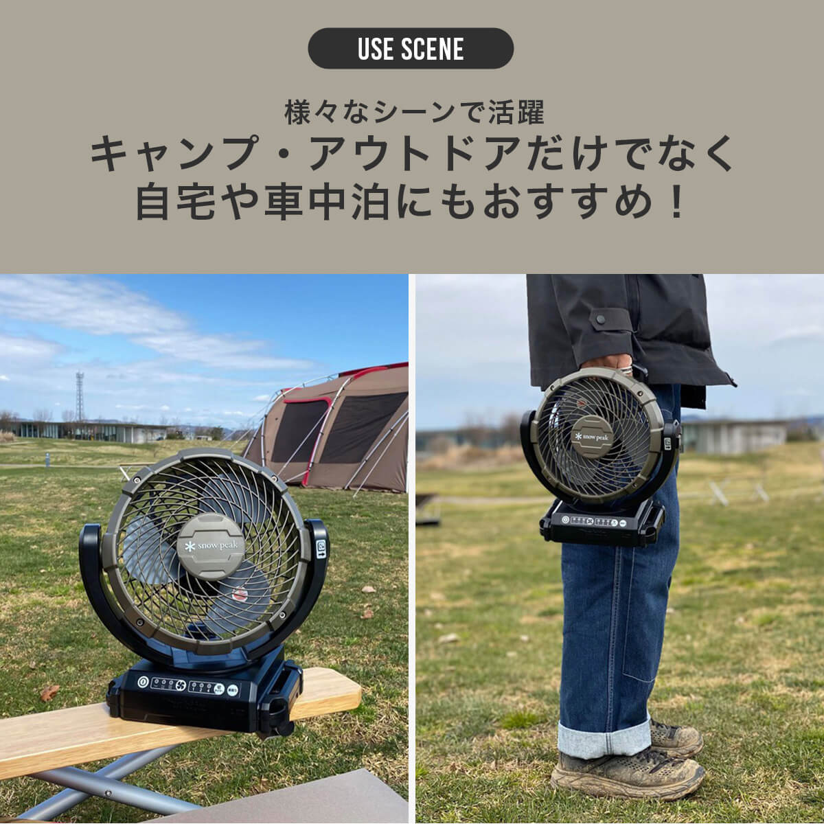 snow peak スノーピーク フィールドファン: SUNDAY MOUNTAIN ANA Mall